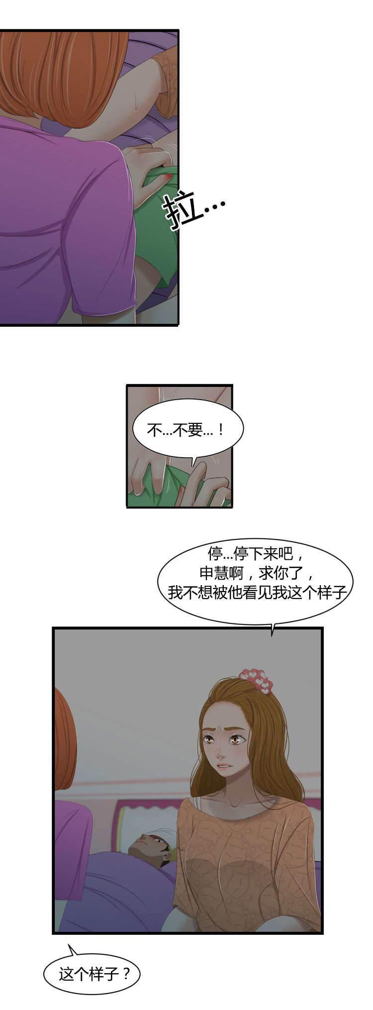 圣斗士星矢漫画韩漫全集-第46话 倒无删减无遮挡章节图片 