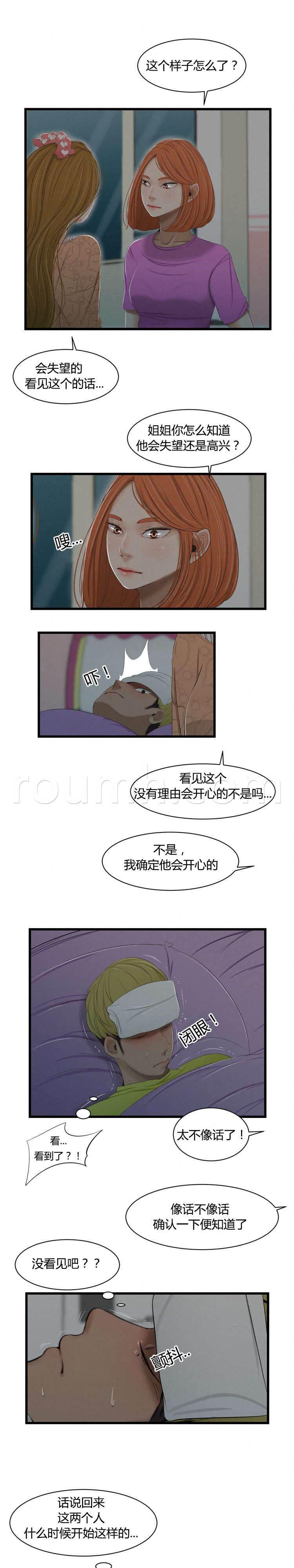 圣斗士星矢漫画韩漫全集-第46话 倒无删减无遮挡章节图片 