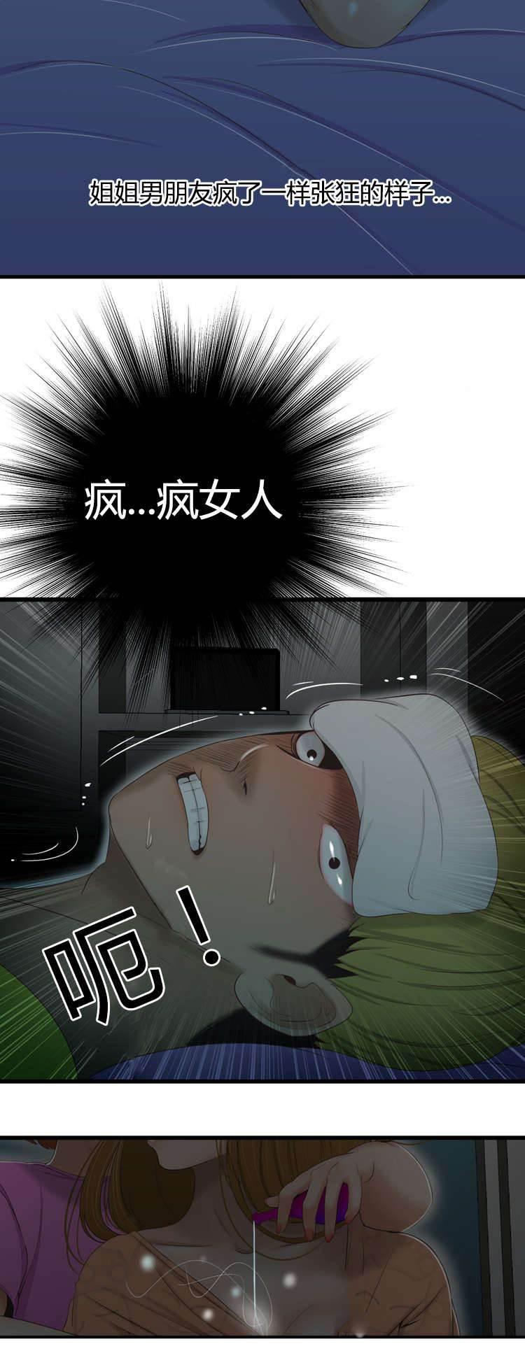 圣斗士星矢漫画韩漫全集-第46话 倒无删减无遮挡章节图片 