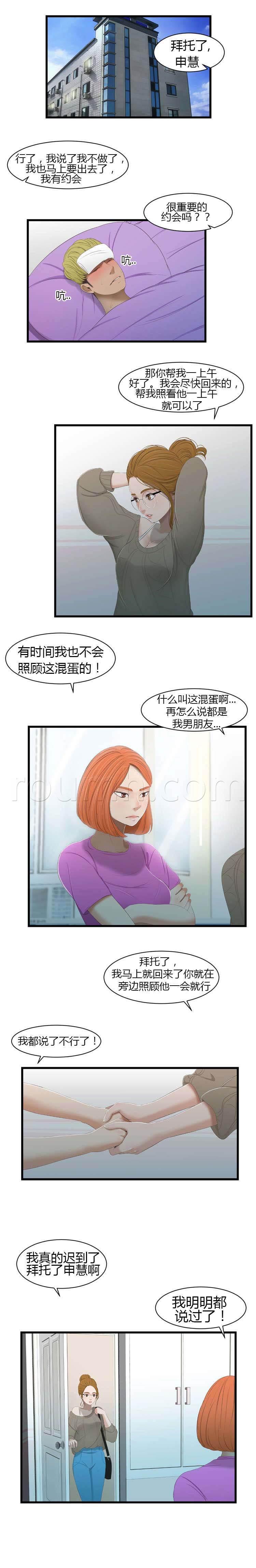 圣斗士星矢漫画韩漫全集-第46话 倒无删减无遮挡章节图片 