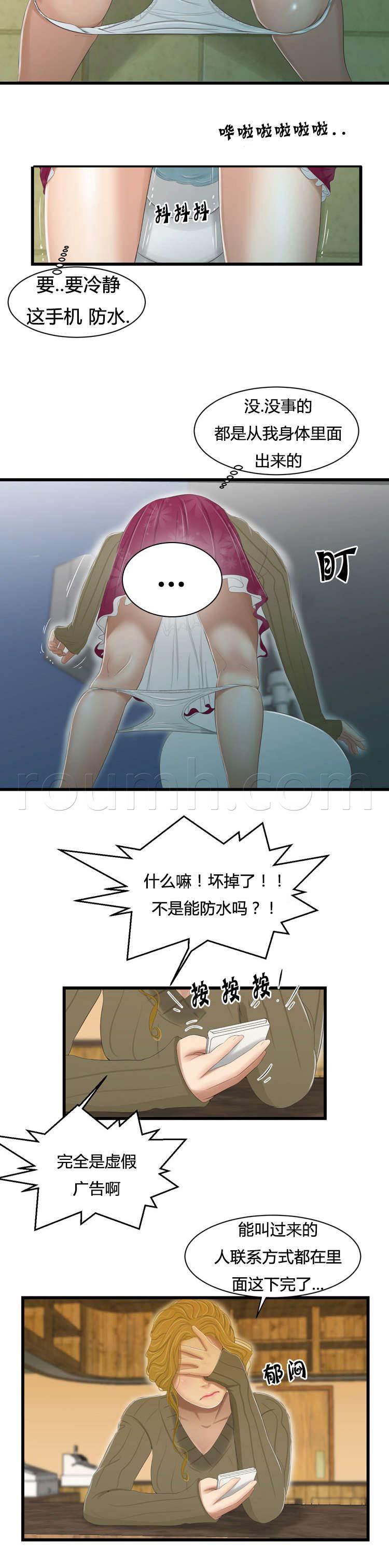 圣斗士星矢漫画韩漫全集-第47话 开始吧无删减无遮挡章节图片 