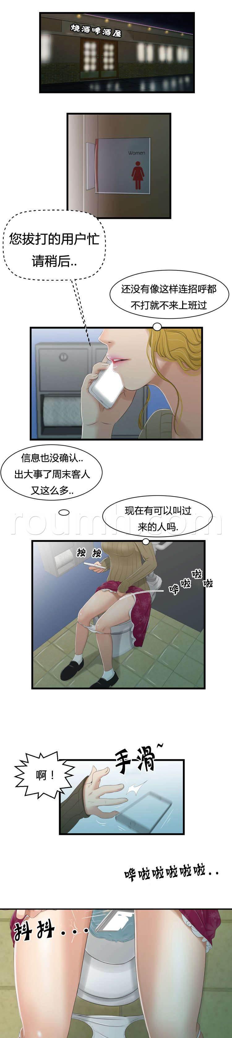 圣斗士星矢漫画韩漫全集-第47话 开始吧无删减无遮挡章节图片 