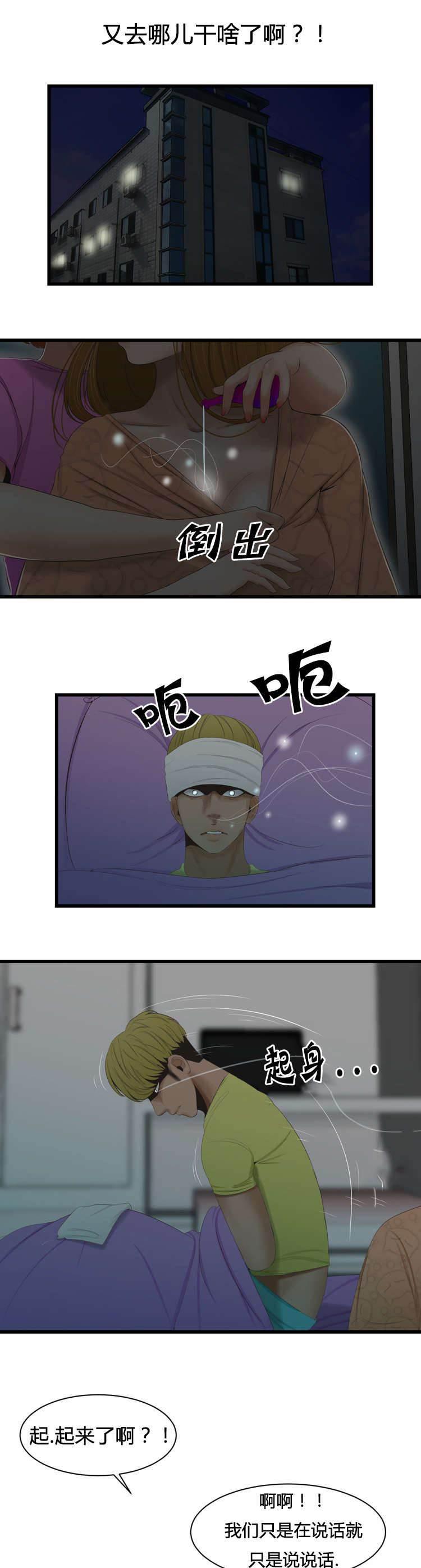 圣斗士星矢漫画韩漫全集-第47话 开始吧无删减无遮挡章节图片 