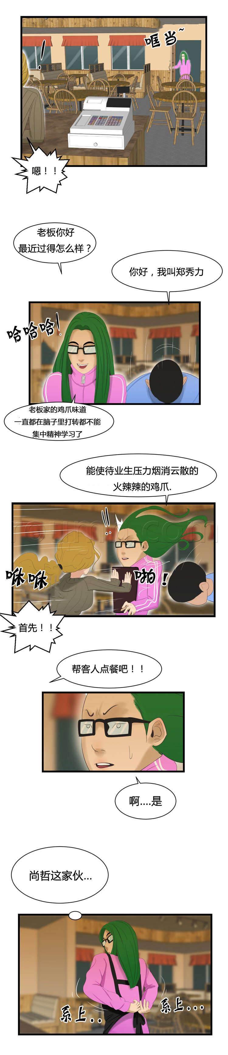 圣斗士星矢漫画韩漫全集-第47话 开始吧无删减无遮挡章节图片 