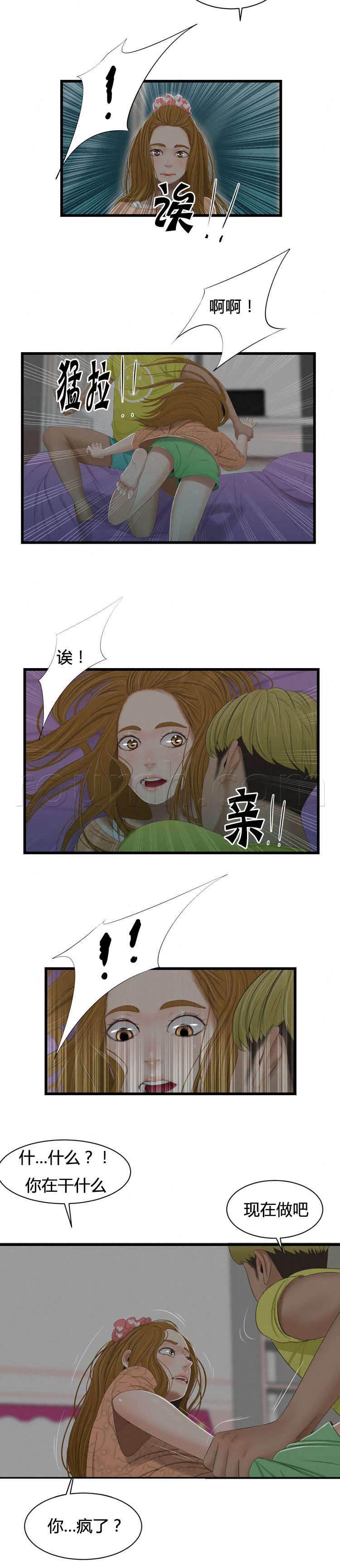 圣斗士星矢漫画韩漫全集-第47话 开始吧无删减无遮挡章节图片 