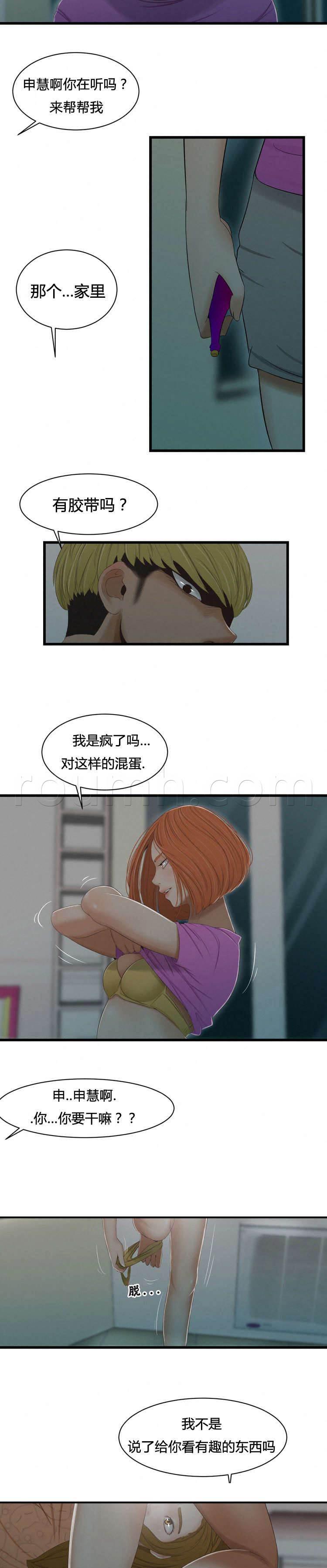 圣斗士星矢漫画韩漫全集-第47话 开始吧无删减无遮挡章节图片 