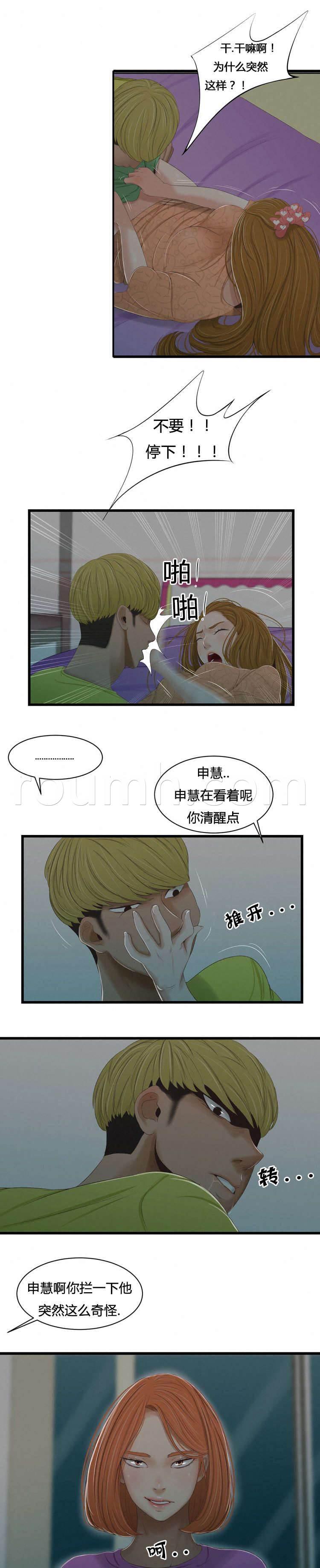 圣斗士星矢漫画韩漫全集-第47话 开始吧无删减无遮挡章节图片 