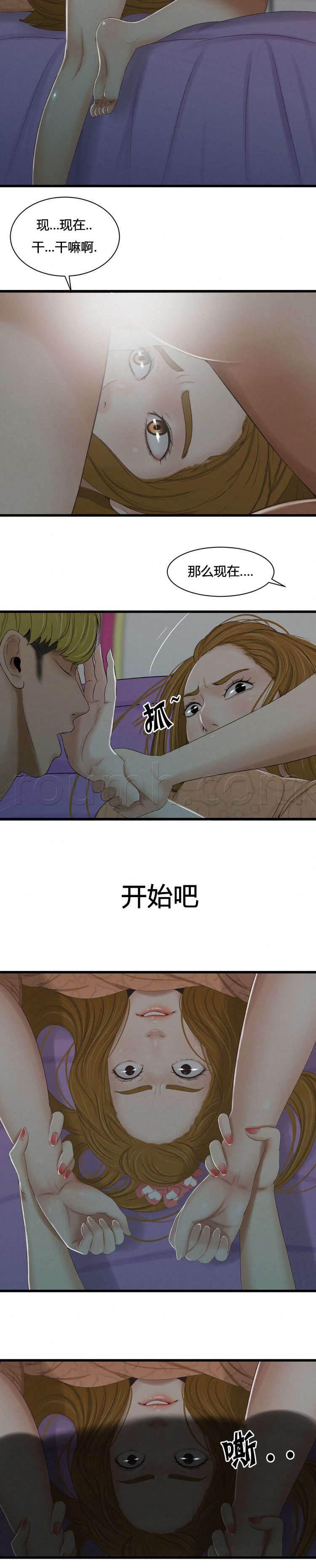 圣斗士星矢漫画韩漫全集-第47话 开始吧无删减无遮挡章节图片 