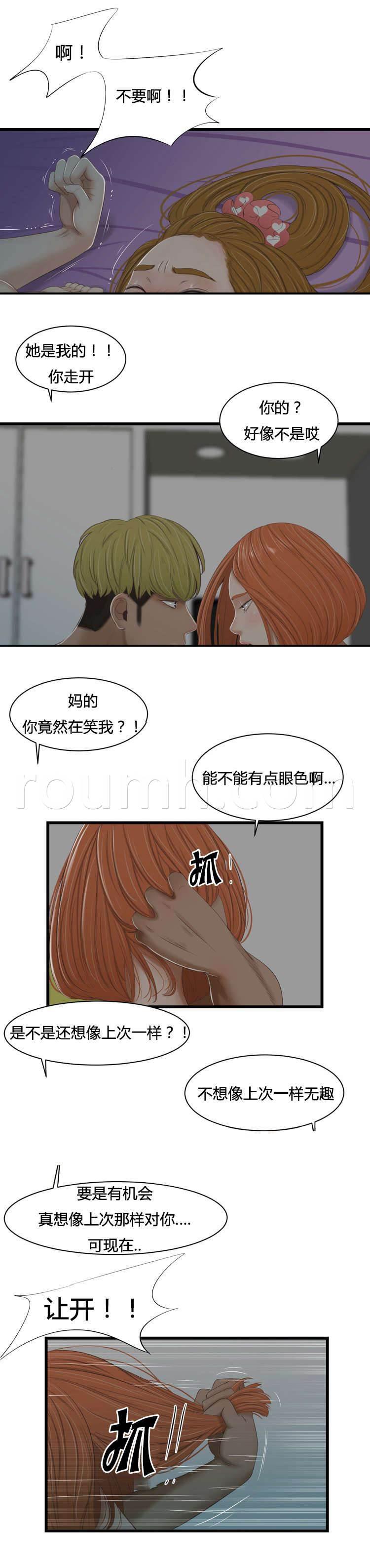 圣斗士星矢漫画韩漫全集-第48话 疯女人无删减无遮挡章节图片 