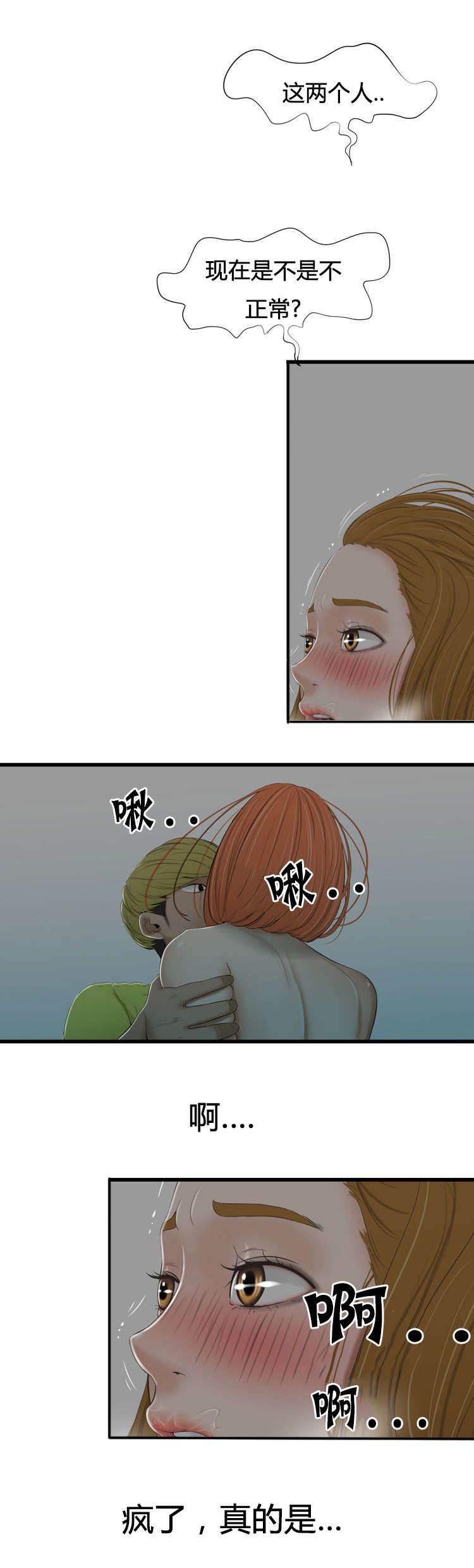 圣斗士星矢漫画韩漫全集-第48话 疯女人无删减无遮挡章节图片 