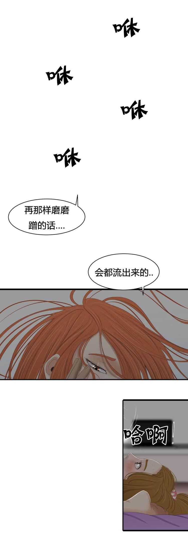 圣斗士星矢漫画韩漫全集-第48话 疯女人无删减无遮挡章节图片 