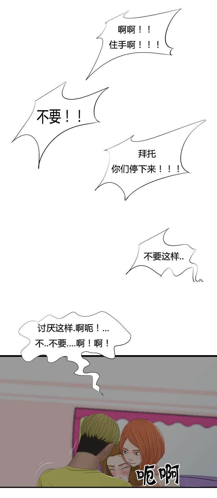 圣斗士星矢漫画韩漫全集-第48话 疯女人无删减无遮挡章节图片 