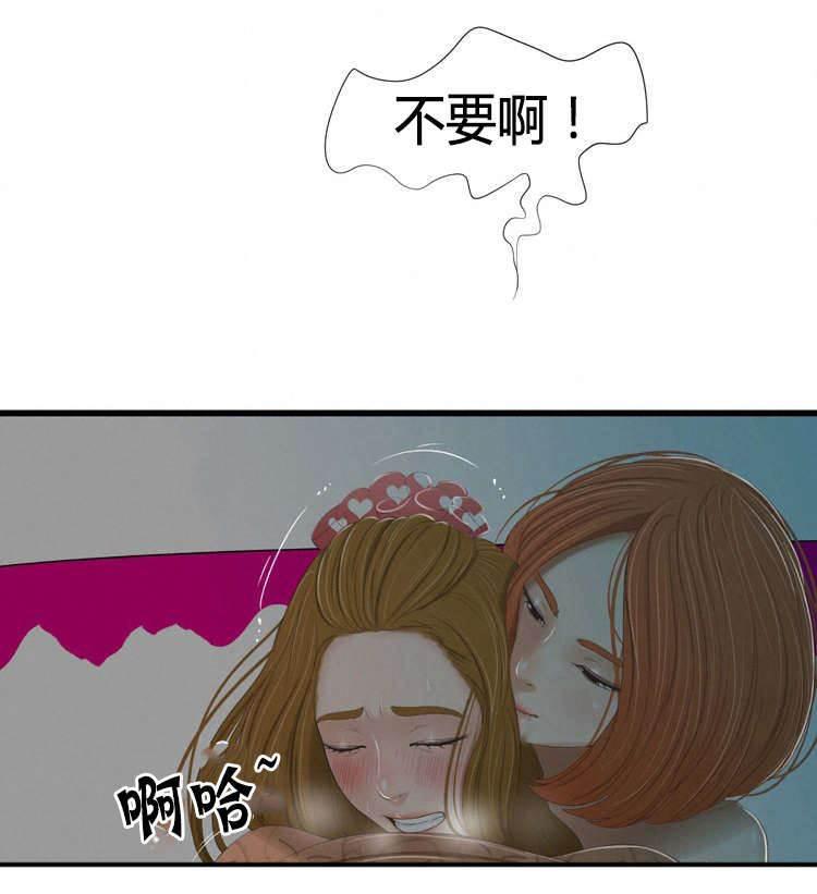 圣斗士星矢漫画韩漫全集-第48话 疯女人无删减无遮挡章节图片 