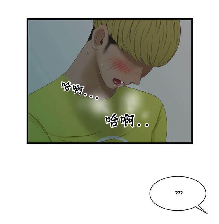 圣斗士星矢漫画韩漫全集-第48话 疯女人无删减无遮挡章节图片 