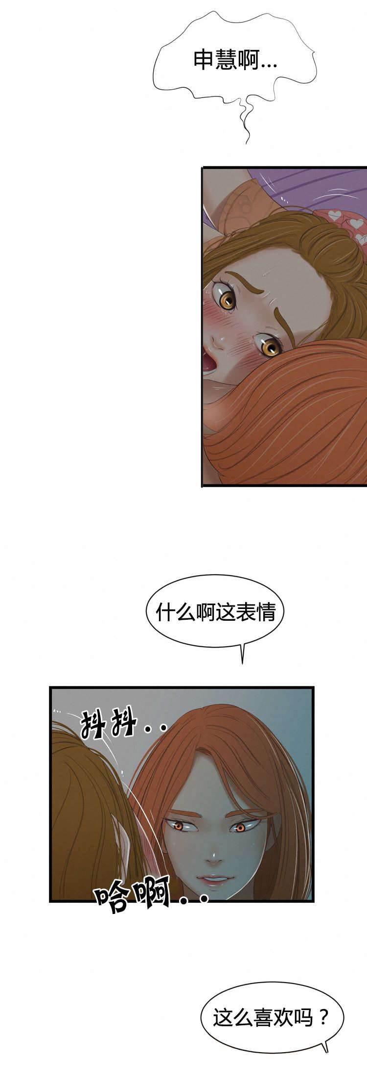 圣斗士星矢漫画韩漫全集-第48话 疯女人无删减无遮挡章节图片 