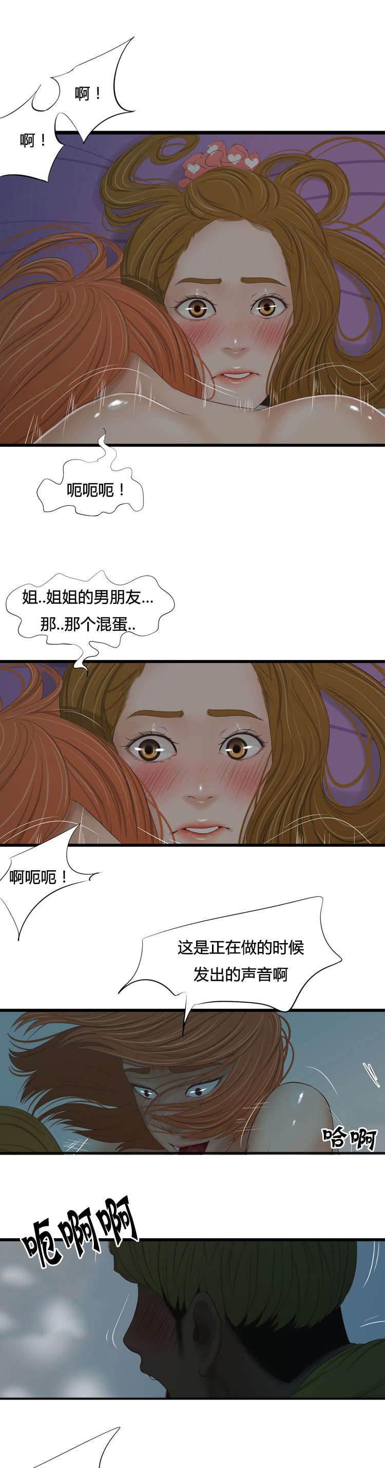 圣斗士星矢漫画韩漫全集-第48话 疯女人无删减无遮挡章节图片 