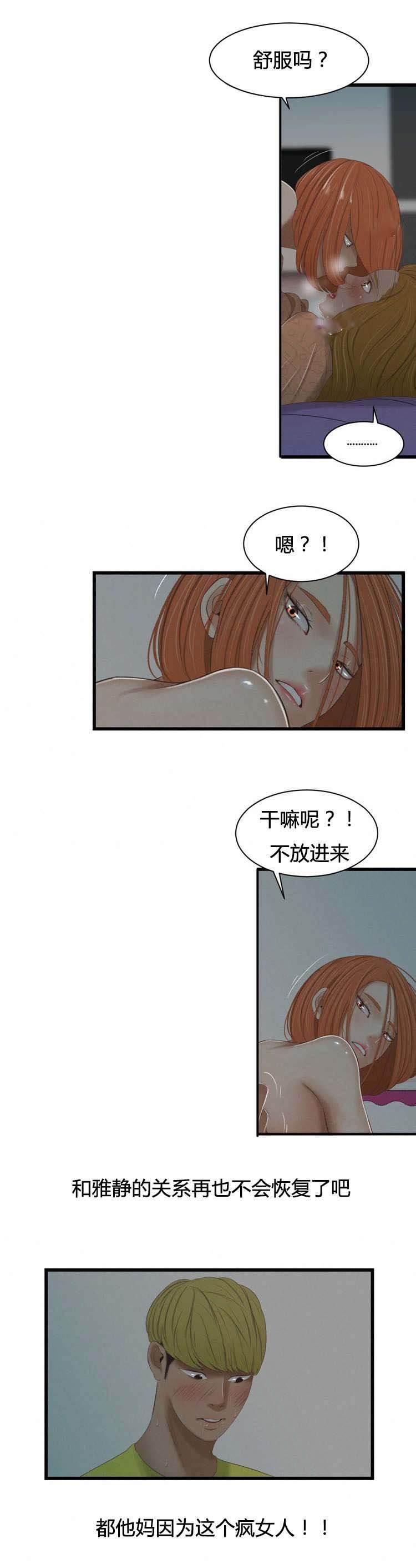 圣斗士星矢漫画韩漫全集-第48话 疯女人无删减无遮挡章节图片 