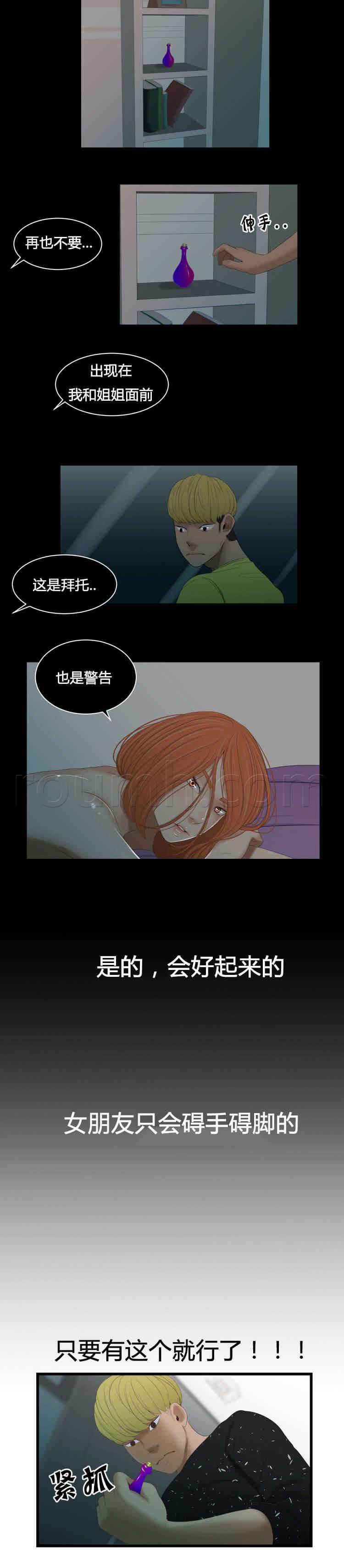 圣斗士星矢漫画韩漫全集-第49话 幻想无删减无遮挡章节图片 