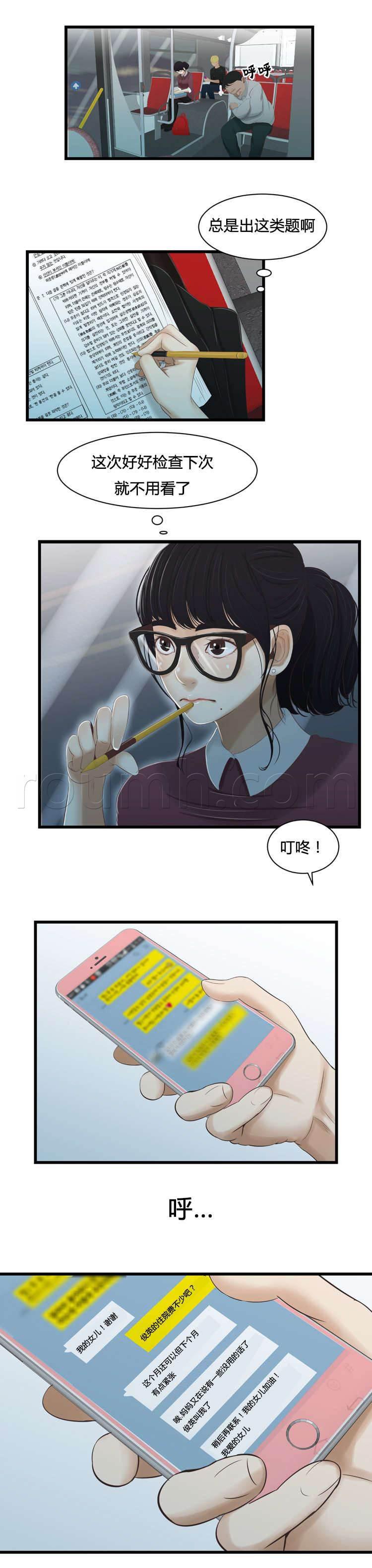 圣斗士星矢漫画韩漫全集-第49话 幻想无删减无遮挡章节图片 