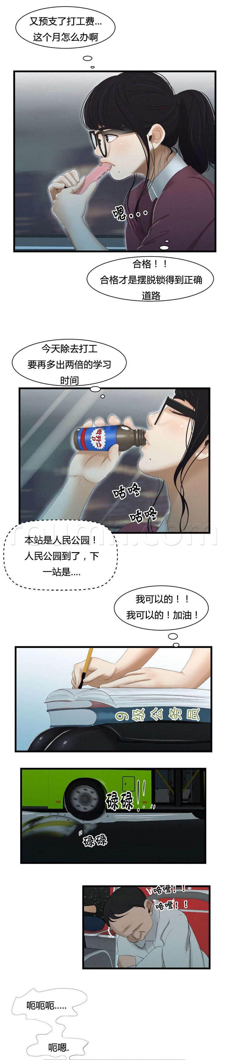 圣斗士星矢漫画韩漫全集-第49话 幻想无删减无遮挡章节图片 