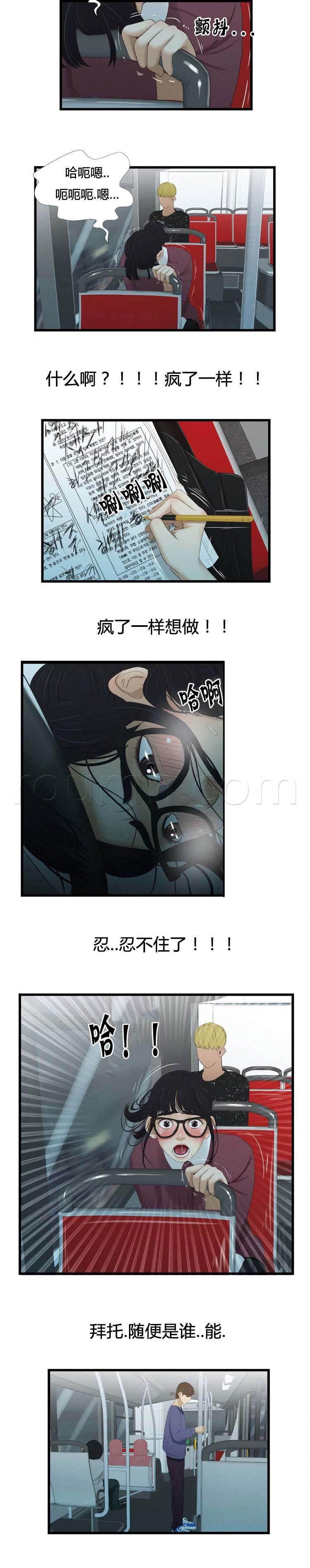圣斗士星矢漫画韩漫全集-第49话 幻想无删减无遮挡章节图片 