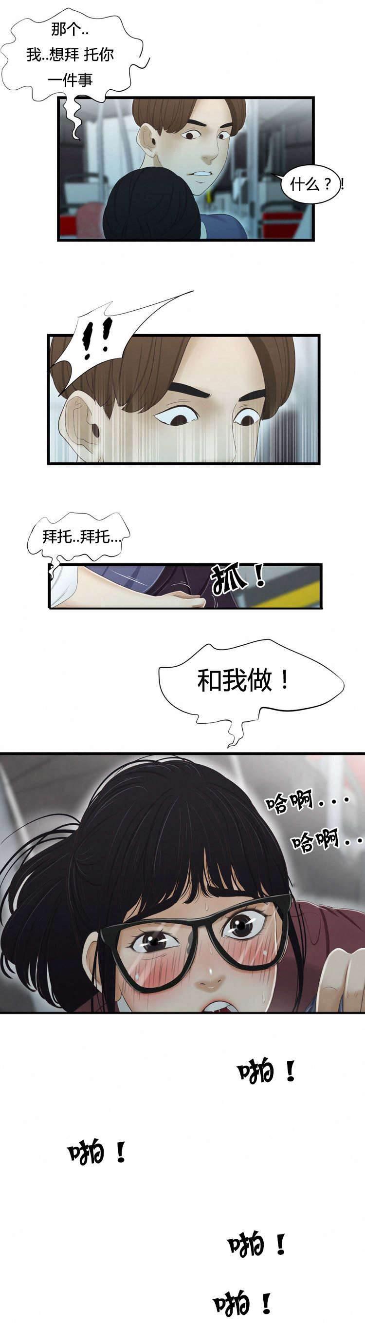 圣斗士星矢漫画韩漫全集-第49话 幻想无删减无遮挡章节图片 