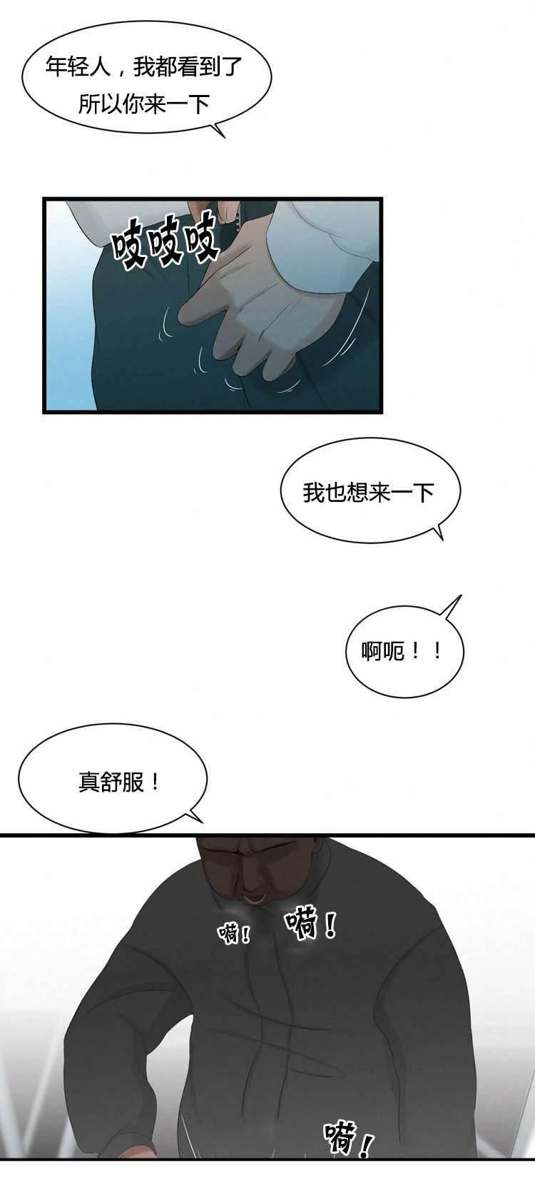圣斗士星矢漫画韩漫全集-第49话 幻想无删减无遮挡章节图片 
