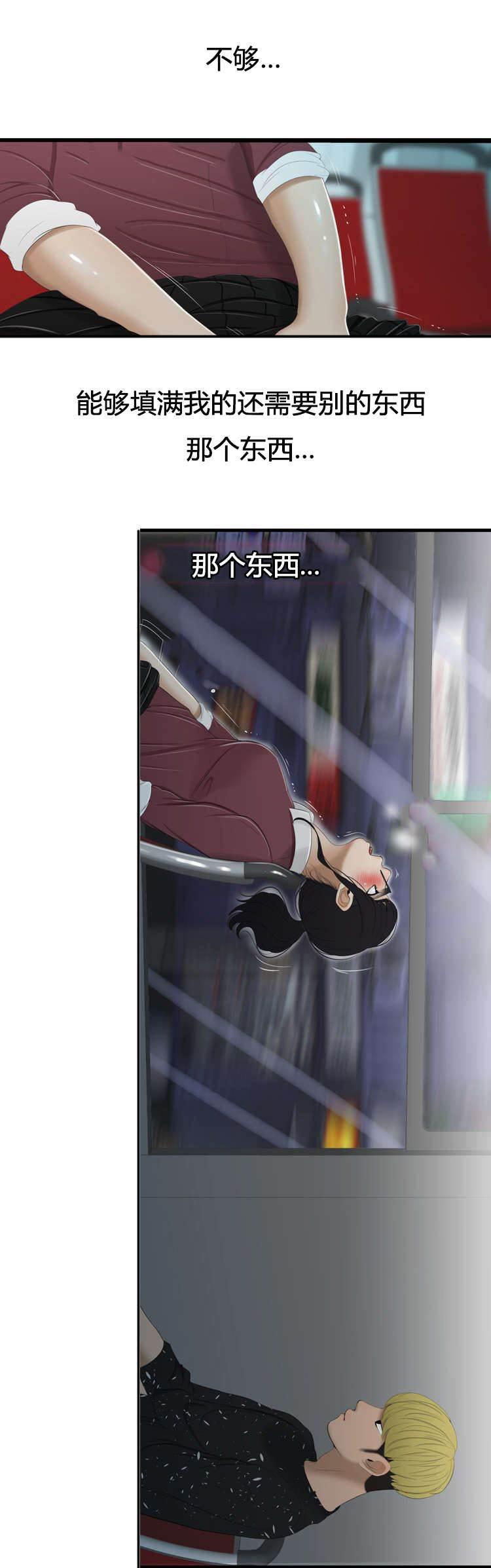 圣斗士星矢漫画韩漫全集-第49话 幻想无删减无遮挡章节图片 
