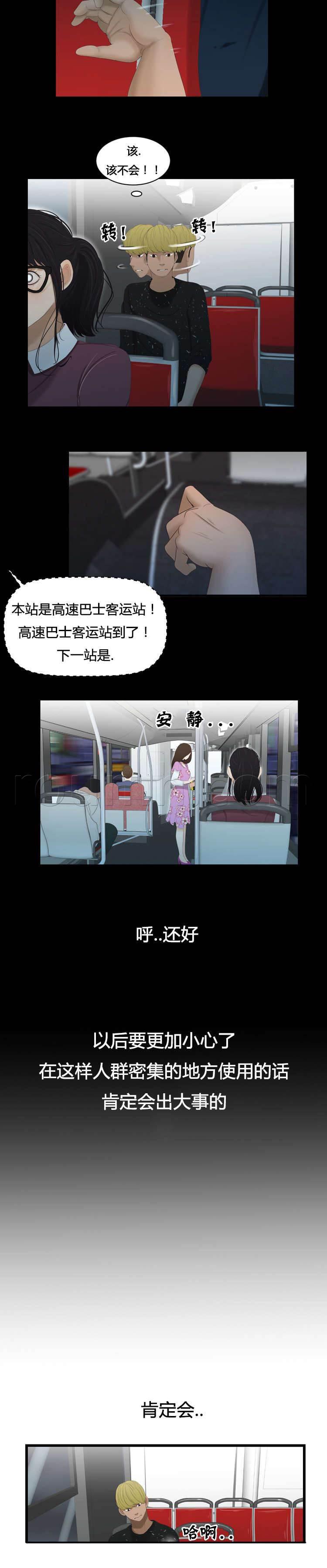 圣斗士星矢漫画韩漫全集-第50话 时间不多无删减无遮挡章节图片 