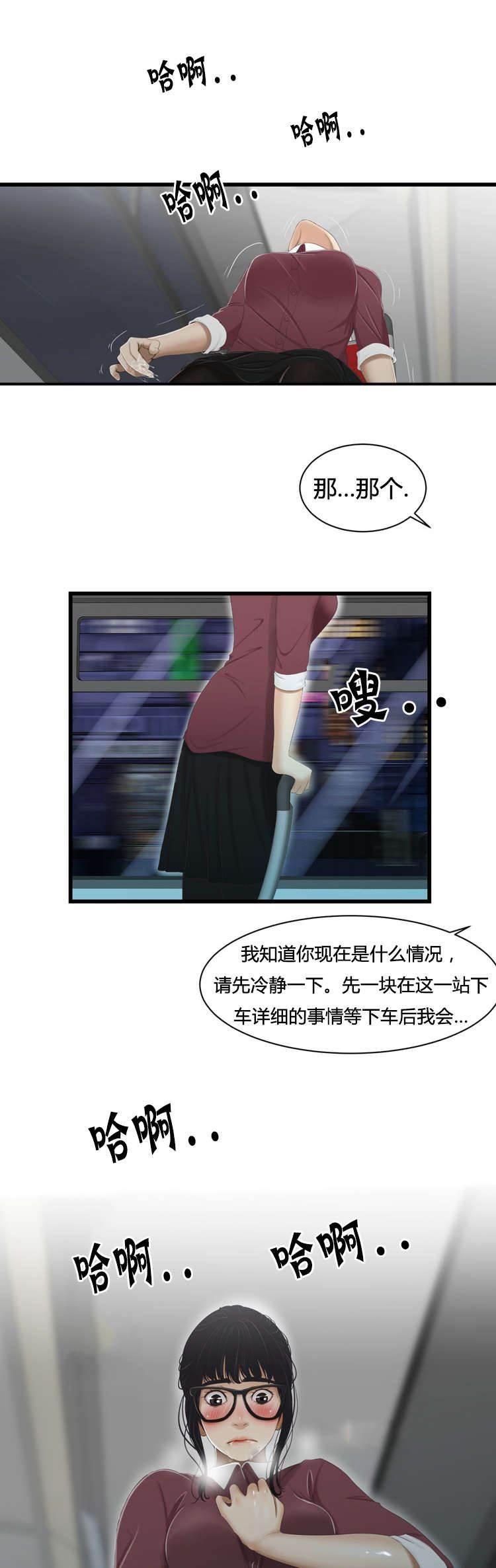圣斗士星矢漫画韩漫全集-第50话 时间不多无删减无遮挡章节图片 