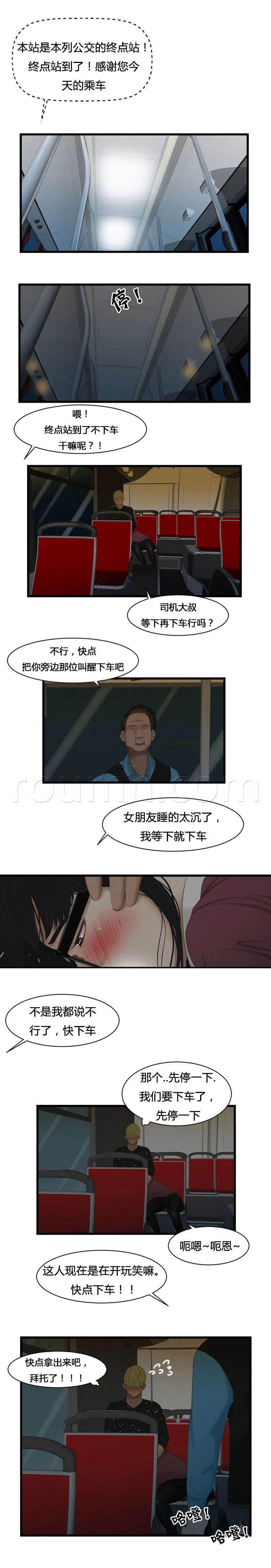 圣斗士星矢漫画韩漫全集-第50话 时间不多无删减无遮挡章节图片 