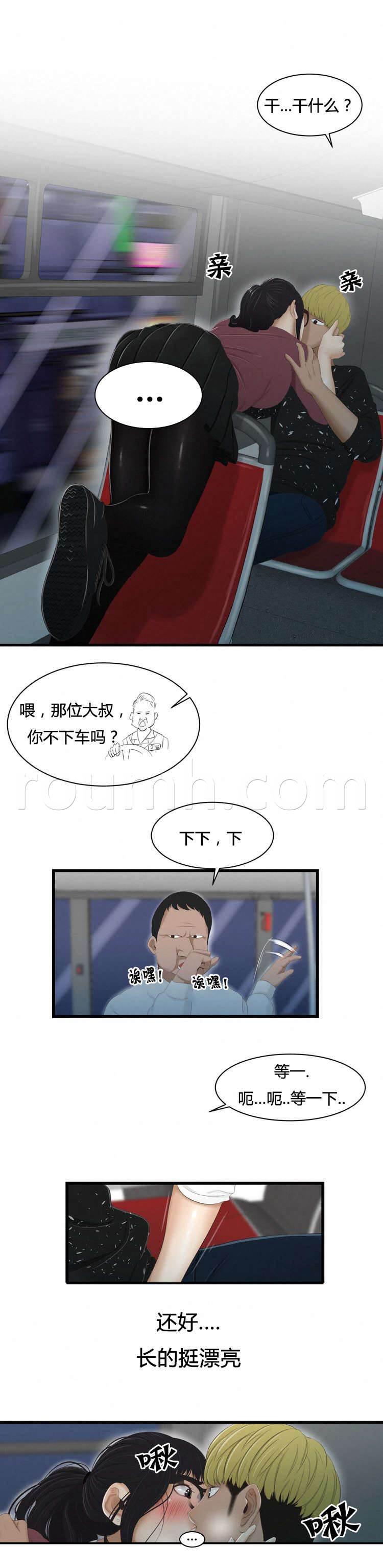 圣斗士星矢漫画韩漫全集-第50话 时间不多无删减无遮挡章节图片 