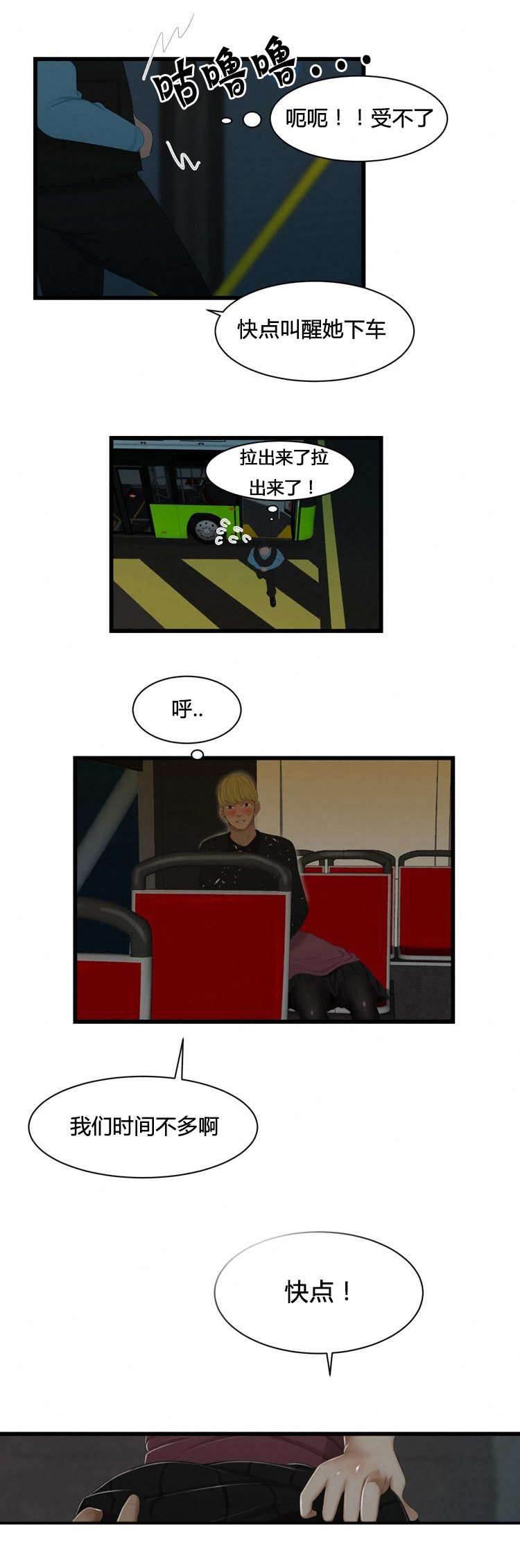 圣斗士星矢漫画韩漫全集-第50话 时间不多无删减无遮挡章节图片 