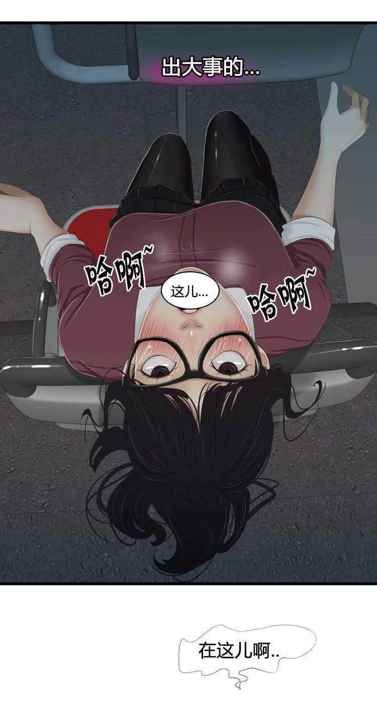 圣斗士星矢漫画韩漫全集-第50话 时间不多无删减无遮挡章节图片 