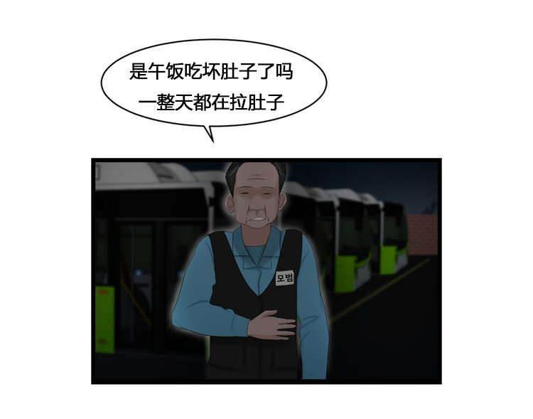 圣斗士星矢漫画韩漫全集-第51话 歪心思无删减无遮挡章节图片 