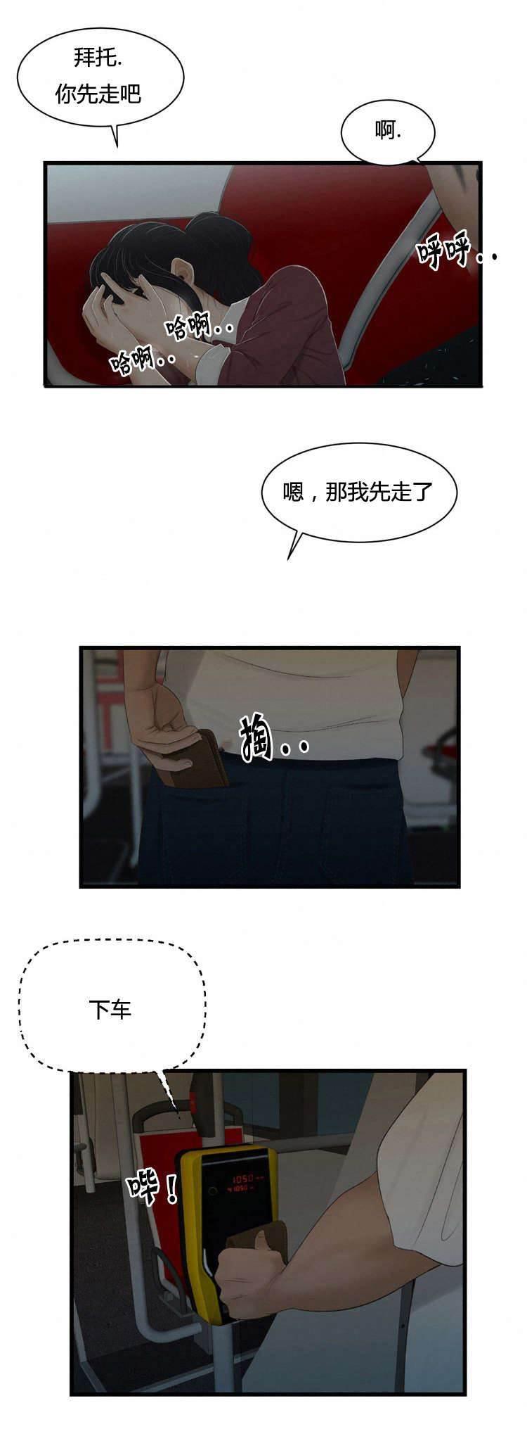 圣斗士星矢漫画韩漫全集-第51话 歪心思无删减无遮挡章节图片 