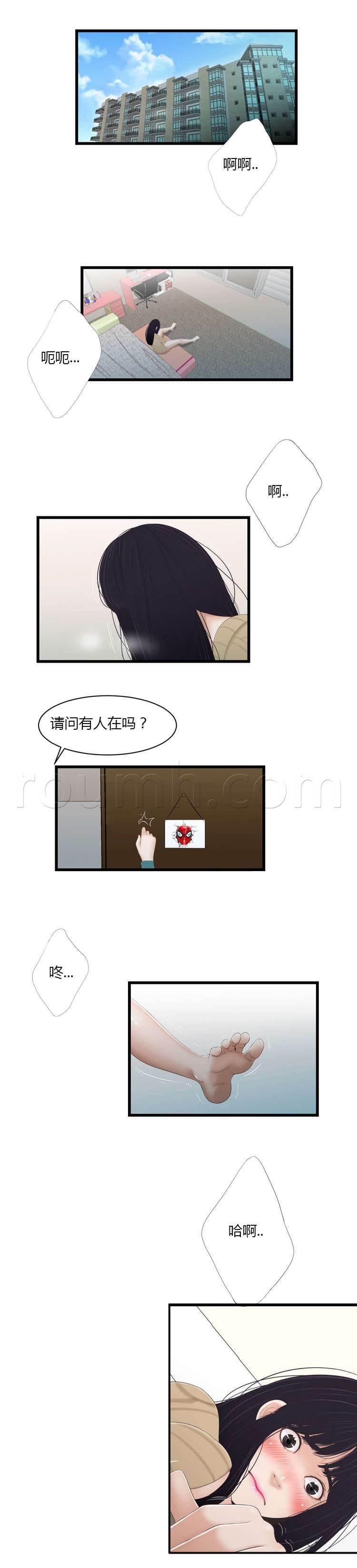 圣斗士星矢漫画韩漫全集-第51话 歪心思无删减无遮挡章节图片 
