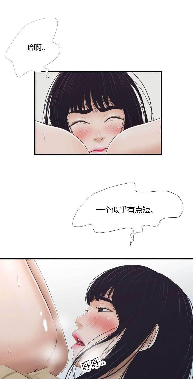 圣斗士星矢漫画韩漫全集-第51话 歪心思无删减无遮挡章节图片 