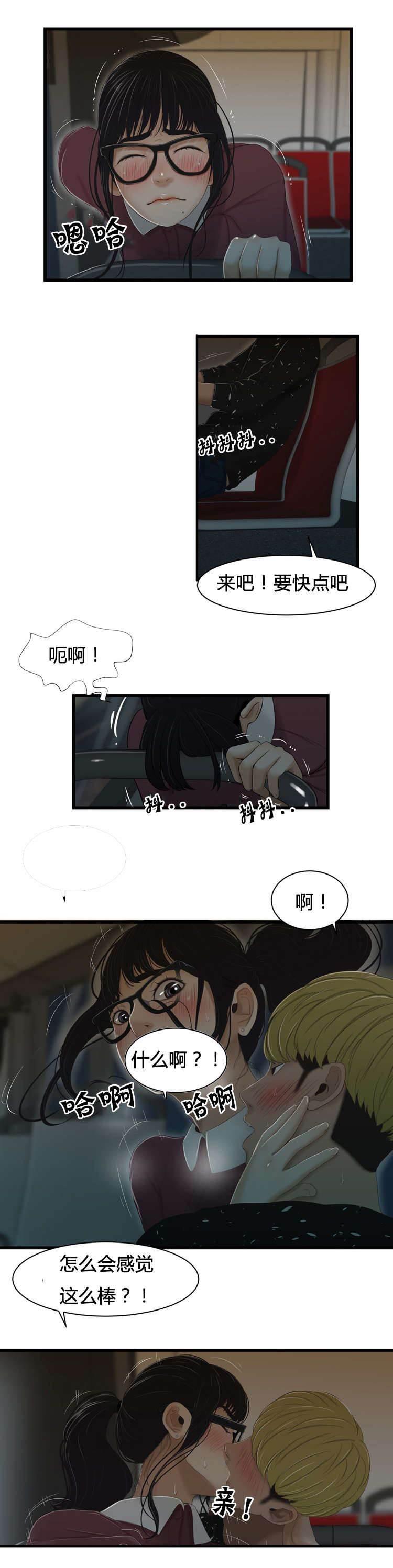 圣斗士星矢漫画韩漫全集-第51话 歪心思无删减无遮挡章节图片 