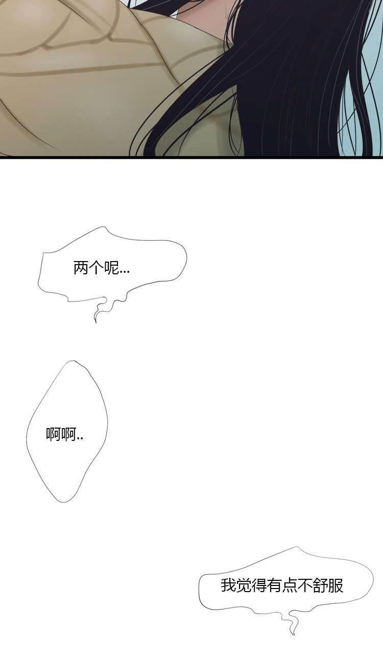 圣斗士星矢漫画韩漫全集-第51话 歪心思无删减无遮挡章节图片 
