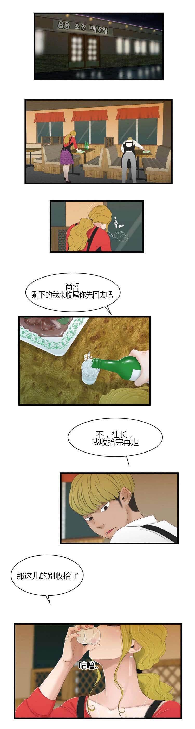 圣斗士星矢漫画韩漫全集-第51话 歪心思无删减无遮挡章节图片 