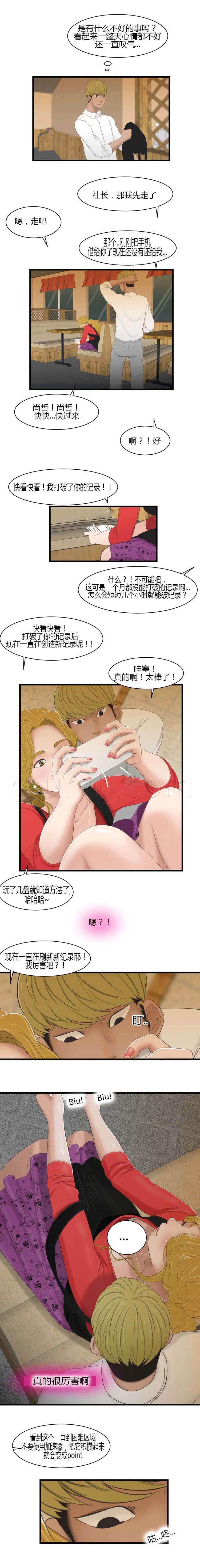 圣斗士星矢漫画韩漫全集-第51话 歪心思无删减无遮挡章节图片 