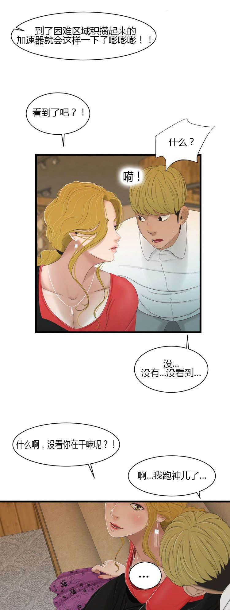 圣斗士星矢漫画韩漫全集-第52话 眼睛无删减无遮挡章节图片 