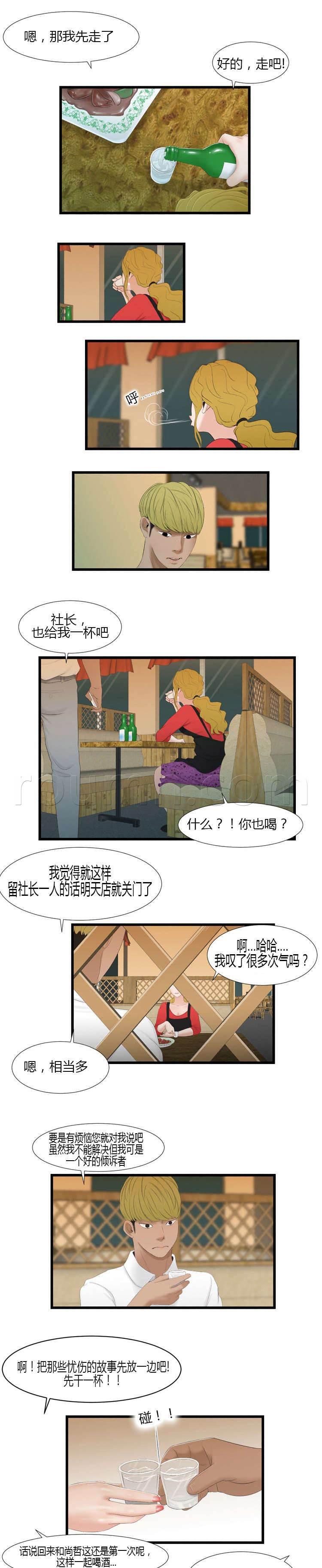 圣斗士星矢漫画韩漫全集-第52话 眼睛无删减无遮挡章节图片 