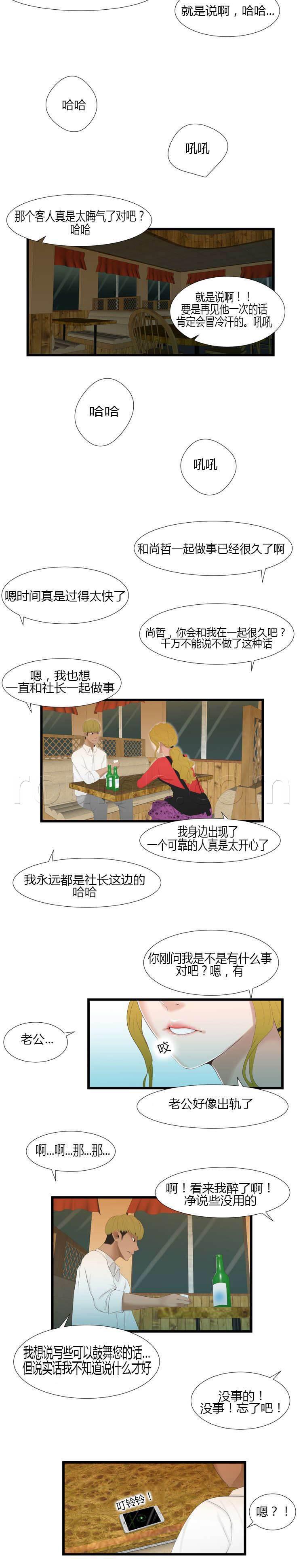 圣斗士星矢漫画韩漫全集-第52话 眼睛无删减无遮挡章节图片 