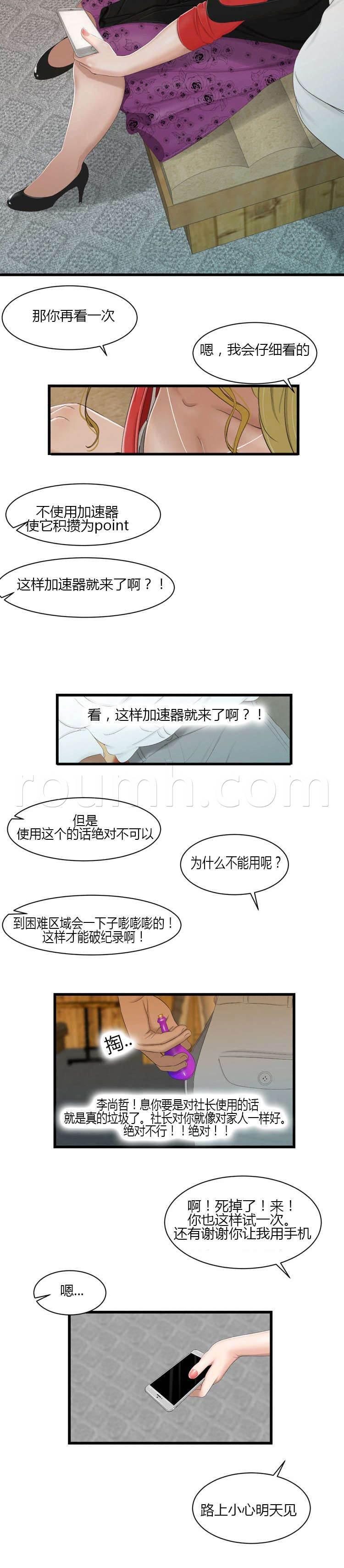 圣斗士星矢漫画韩漫全集-第52话 眼睛无删减无遮挡章节图片 
