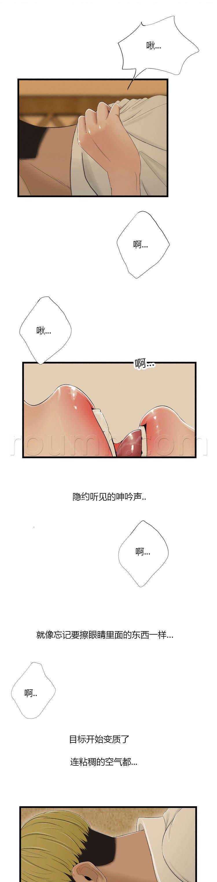 圣斗士星矢漫画韩漫全集-第52话 眼睛无删减无遮挡章节图片 