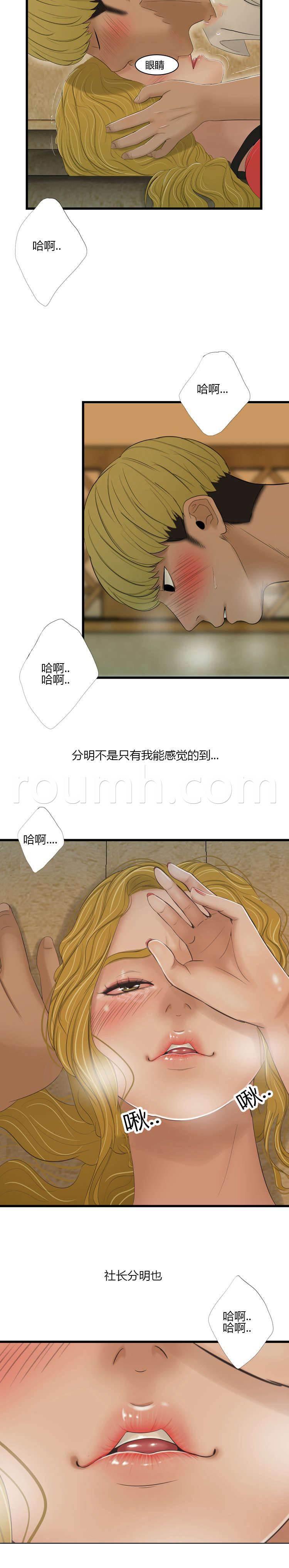 圣斗士星矢漫画韩漫全集-第52话 眼睛无删减无遮挡章节图片 