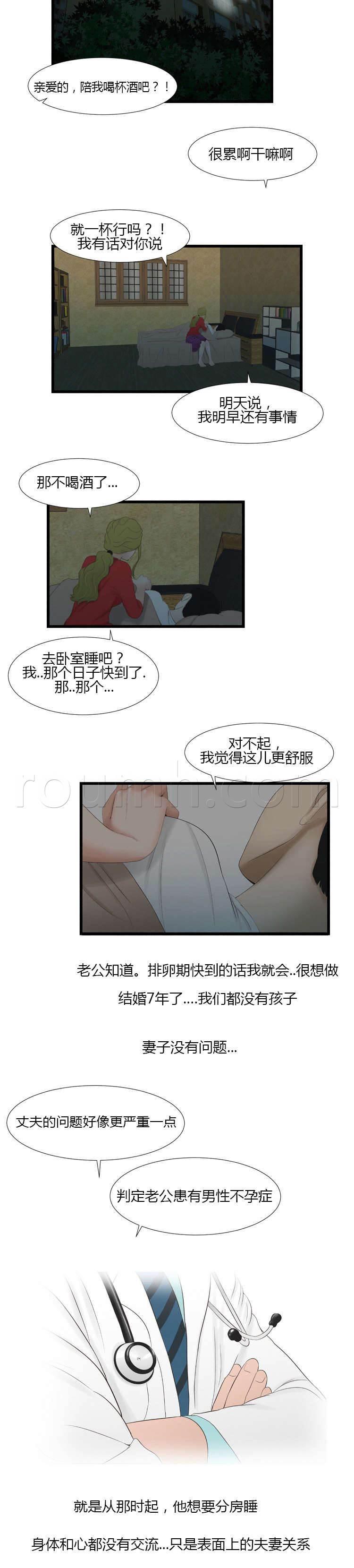 圣斗士星矢漫画韩漫全集-第53话 远程监控无删减无遮挡章节图片 