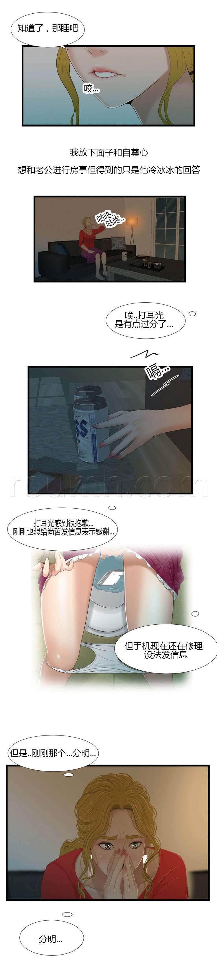 圣斗士星矢漫画韩漫全集-第53话 远程监控无删减无遮挡章节图片 